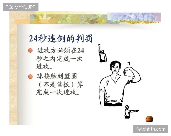 三秒违例规则详解：进攻方在禁区内停留超时如何判罚