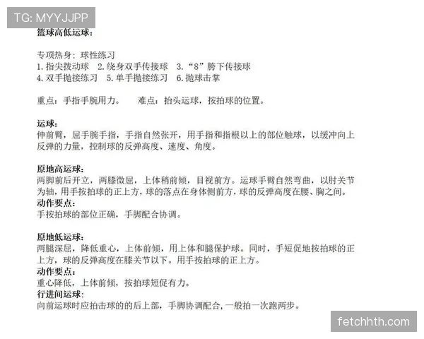 篮球比赛中两次运球违例的规则解析与判定标准