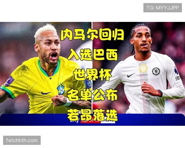 巴西世界杯阵容能否撑起冠军期待