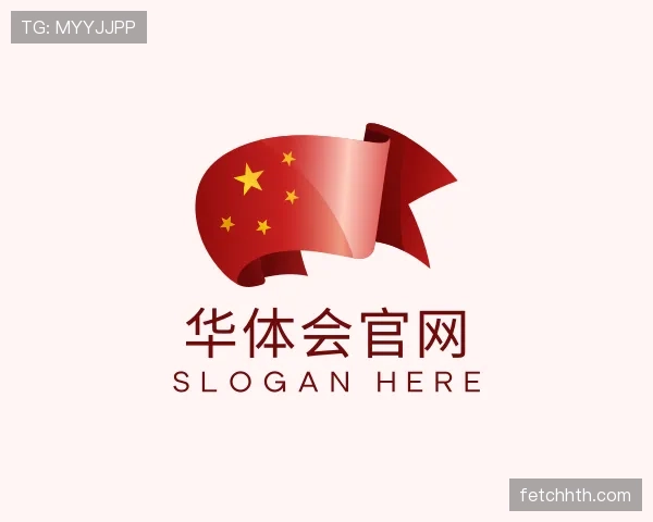 解读华体会